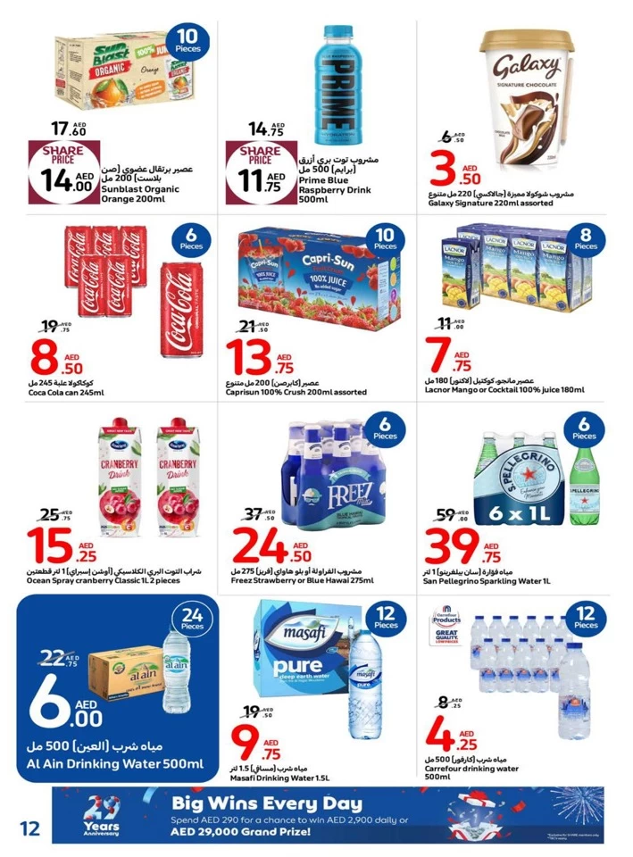 Carrefour Anniversary Offers