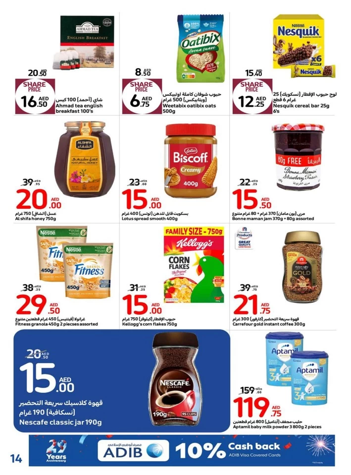 Carrefour Anniversary Offers