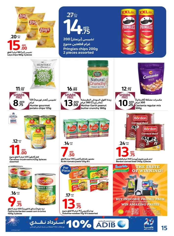 Carrefour Anniversary Offers