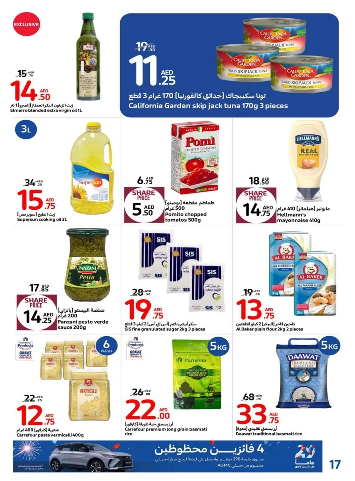 Carrefour Anniversary Offers