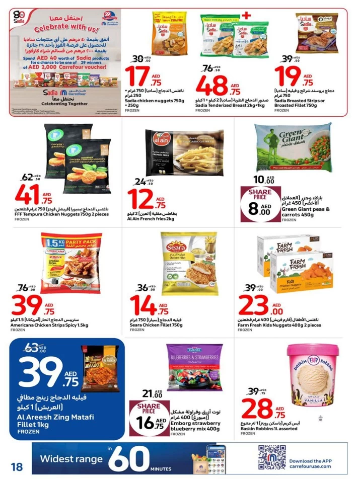 Carrefour Anniversary Offers