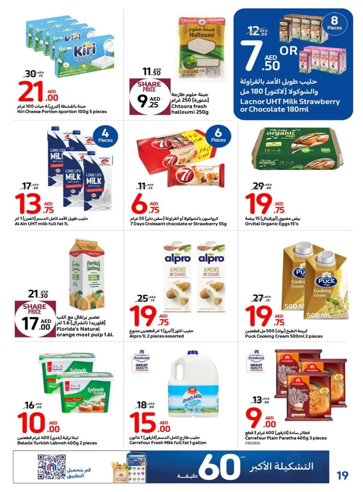 Carrefour Anniversary Offers