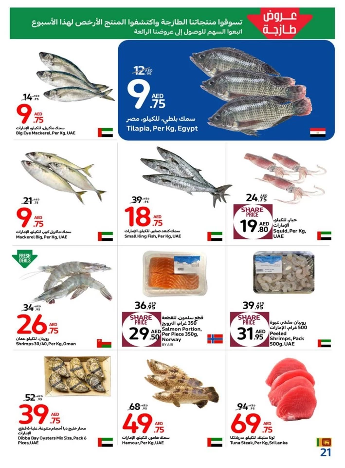 Carrefour Anniversary Offers