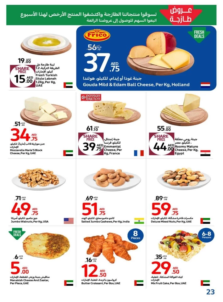 Carrefour Anniversary Offers