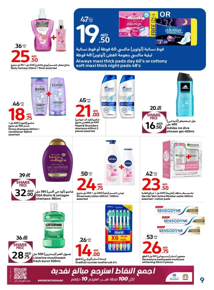 Carrefour Anniversary Offers