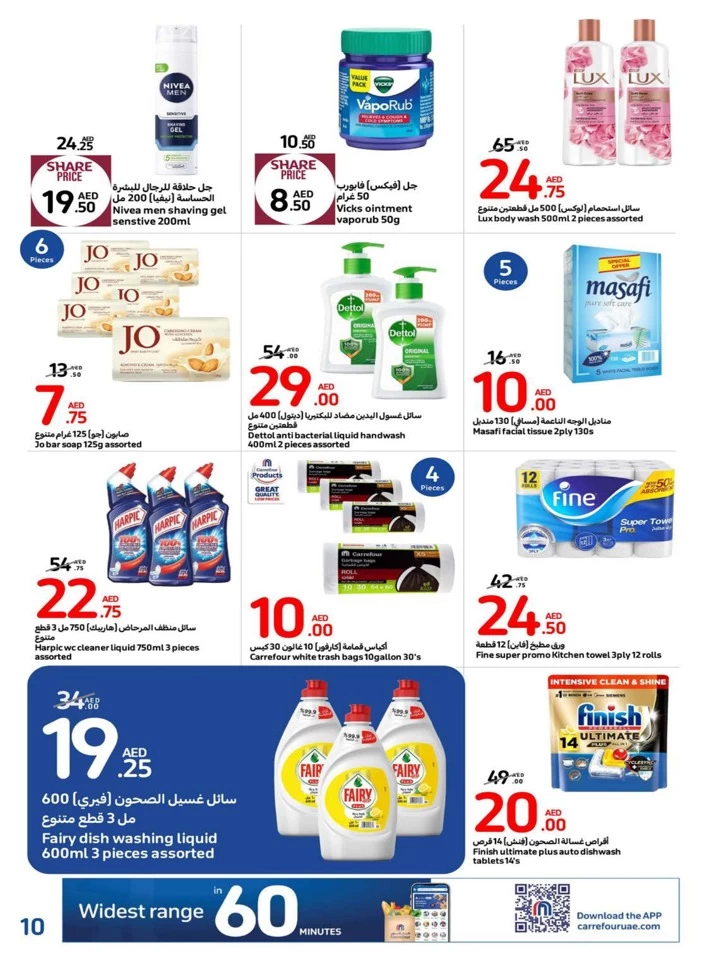 Carrefour Anniversary Offers