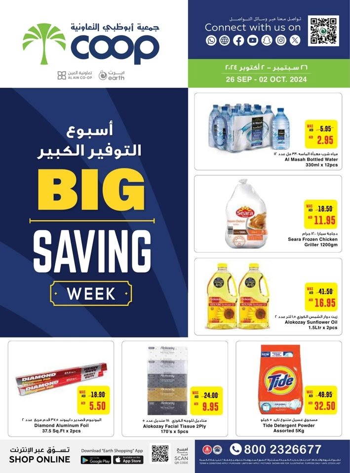 Earth Supermarket Big Saving Week