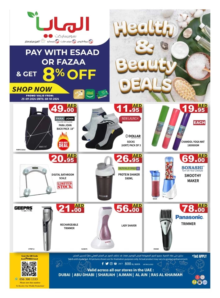 Al Maya Health & Beauty Deals