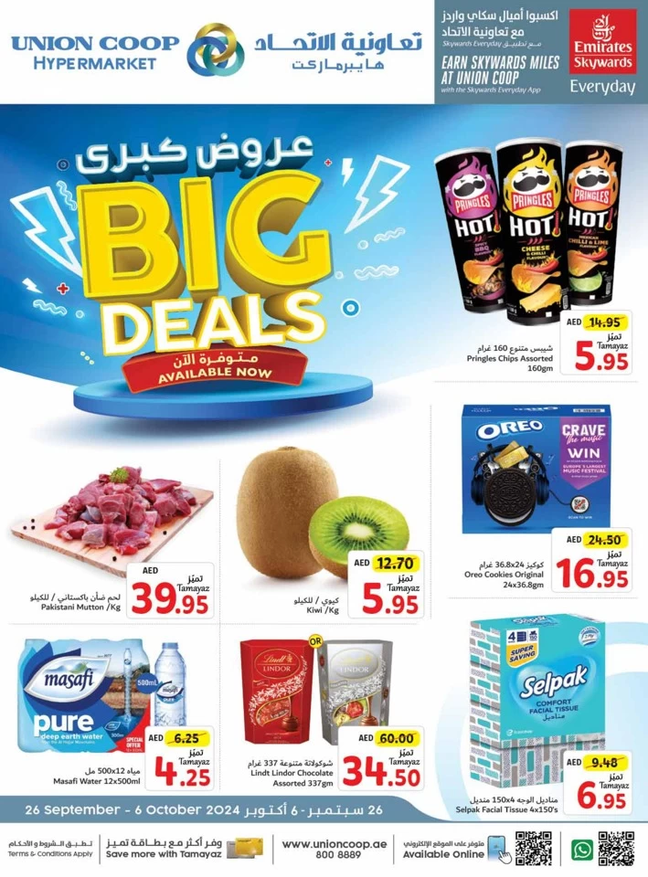 Union Coop Hypermarket Big Deals