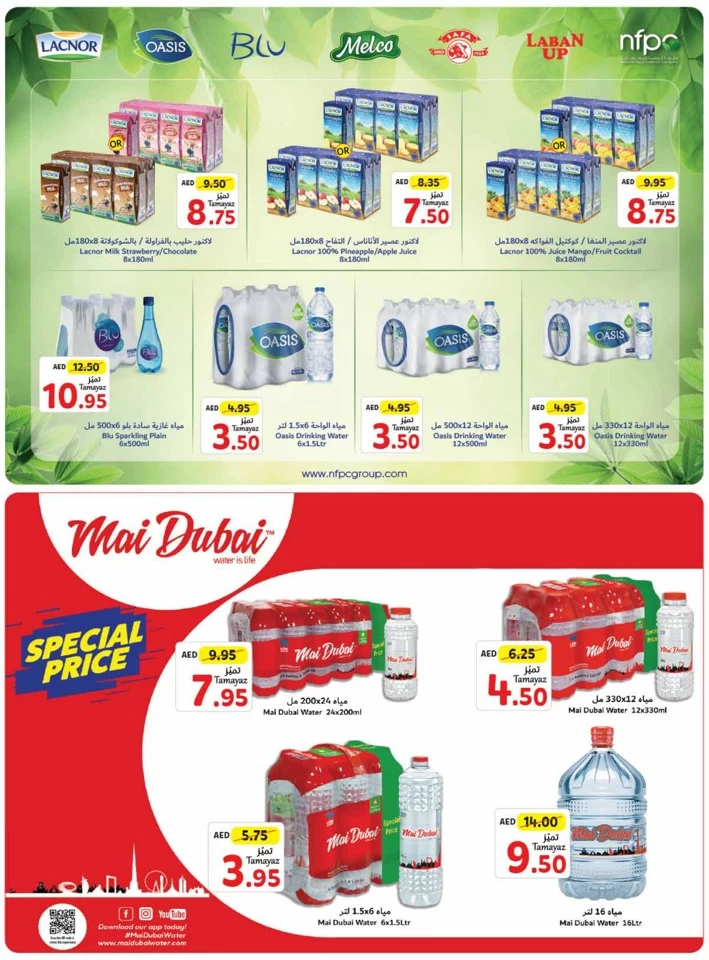 Union Coop Hypermarket Big Deals