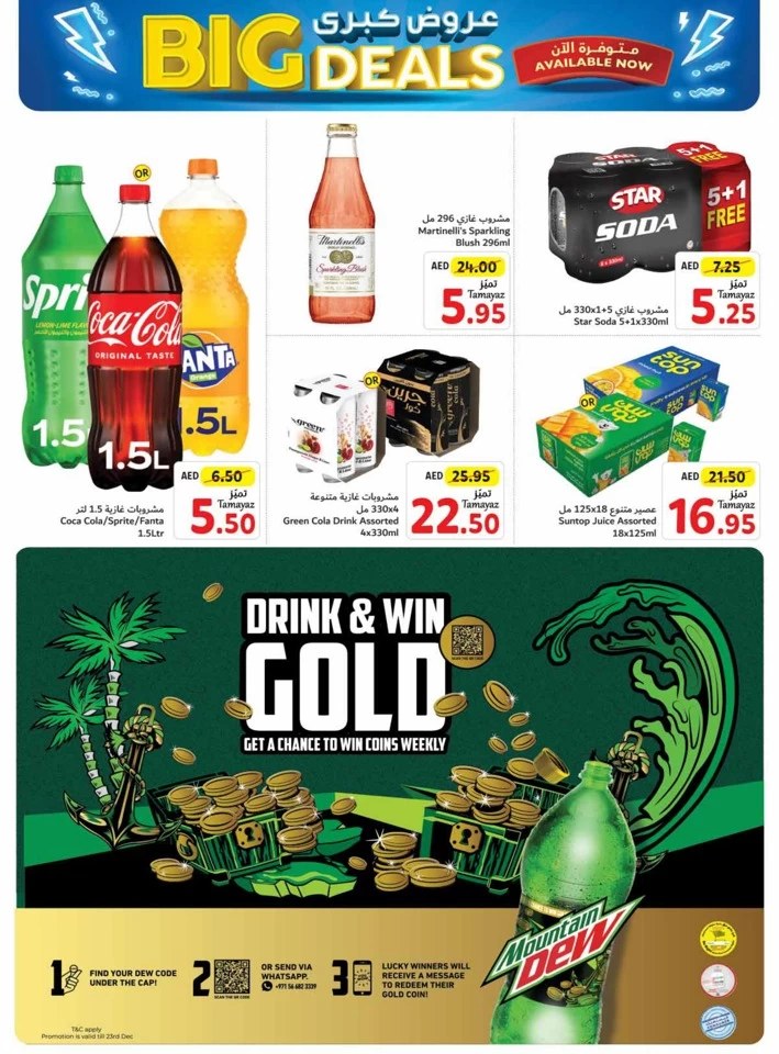 Union Coop Hypermarket Big Deals