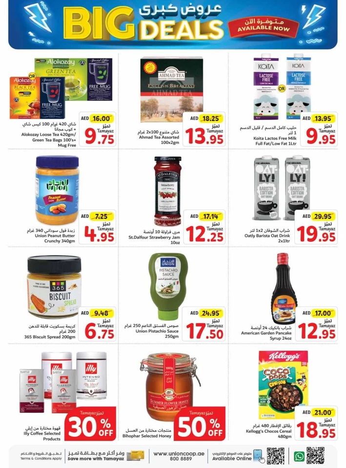 Union Coop Hypermarket Big Deals