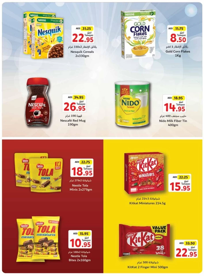 Union Coop Hypermarket Big Deals