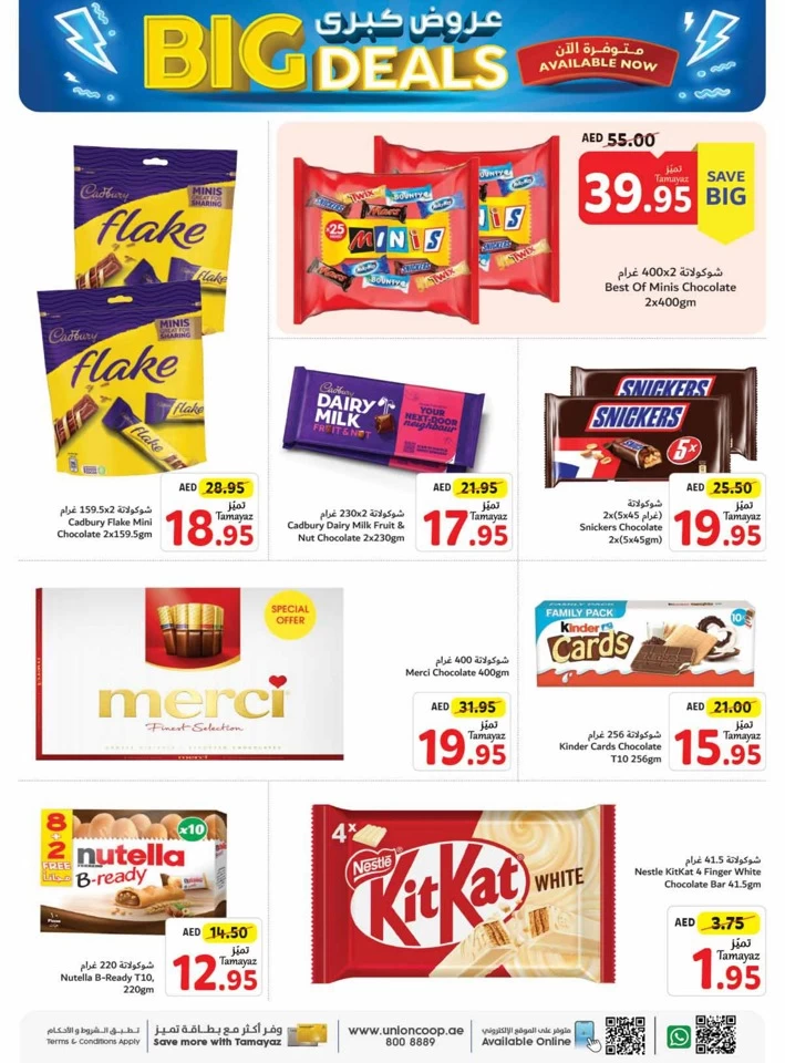 Union Coop Hypermarket Big Deals