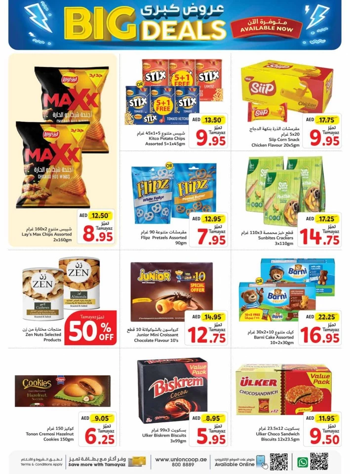 Union Coop Hypermarket Big Deals