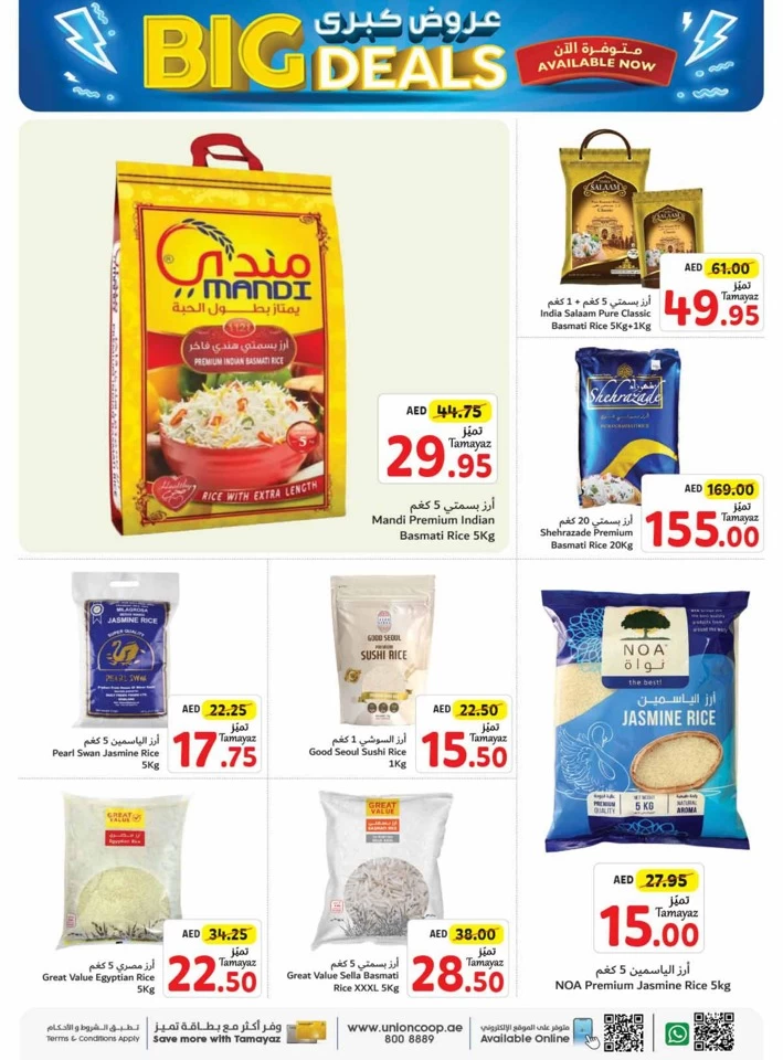 Union Coop Hypermarket Big Deals