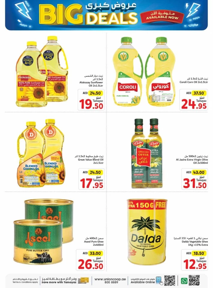 Union Coop Hypermarket Big Deals