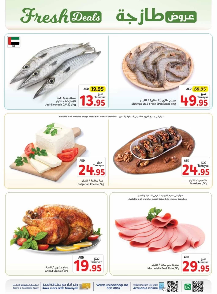 Union Coop Hypermarket Big Deals