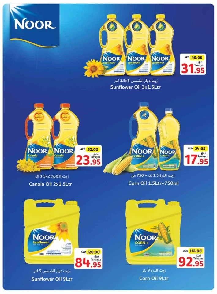 Union Coop Hypermarket Big Deals