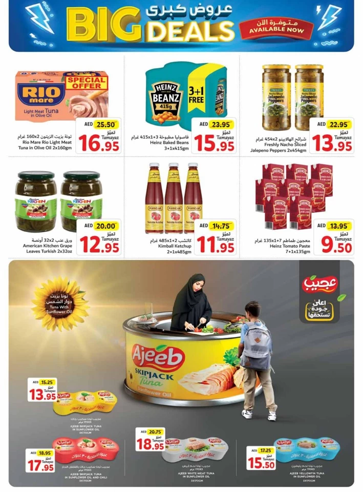 Union Coop Hypermarket Big Deals