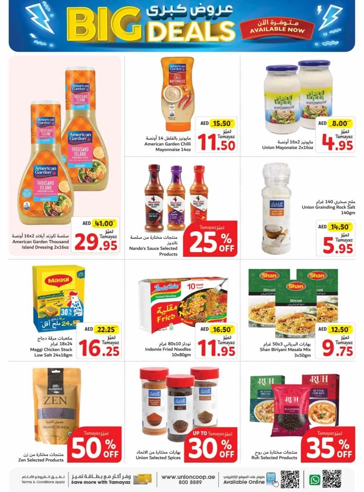 Union Coop Hypermarket Big Deals