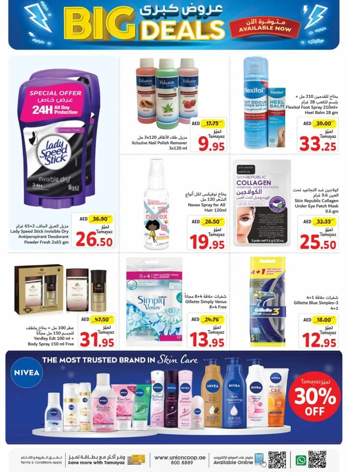 Union Coop Hypermarket Big Deals