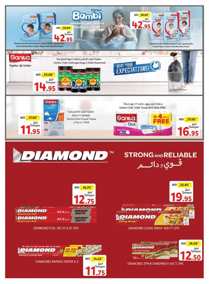 Union Coop Hypermarket Big Deals