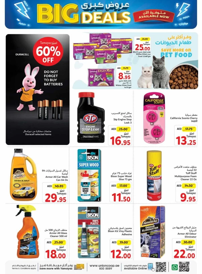 Union Coop Hypermarket Big Deals