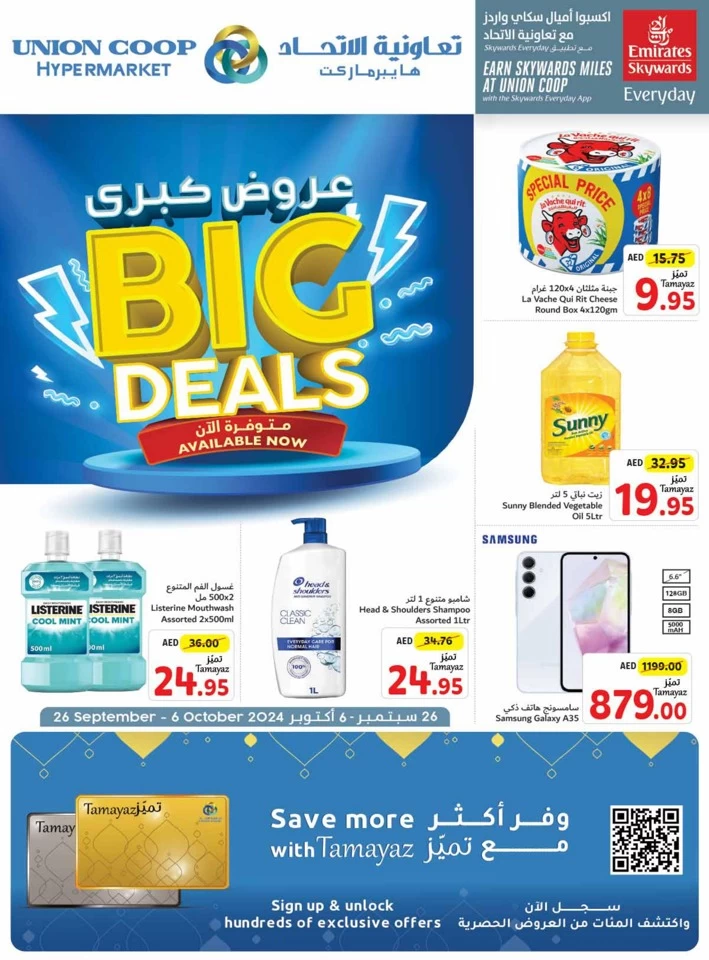 Union Coop Hypermarket Big Deals