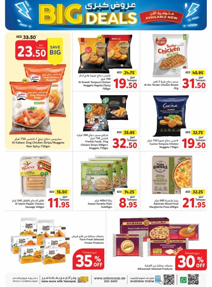 Union Coop Hypermarket Big Deals