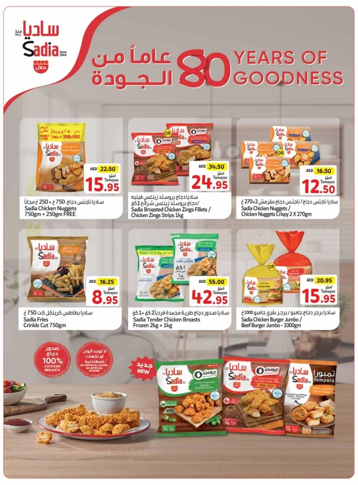 Union Coop Hypermarket Big Deals