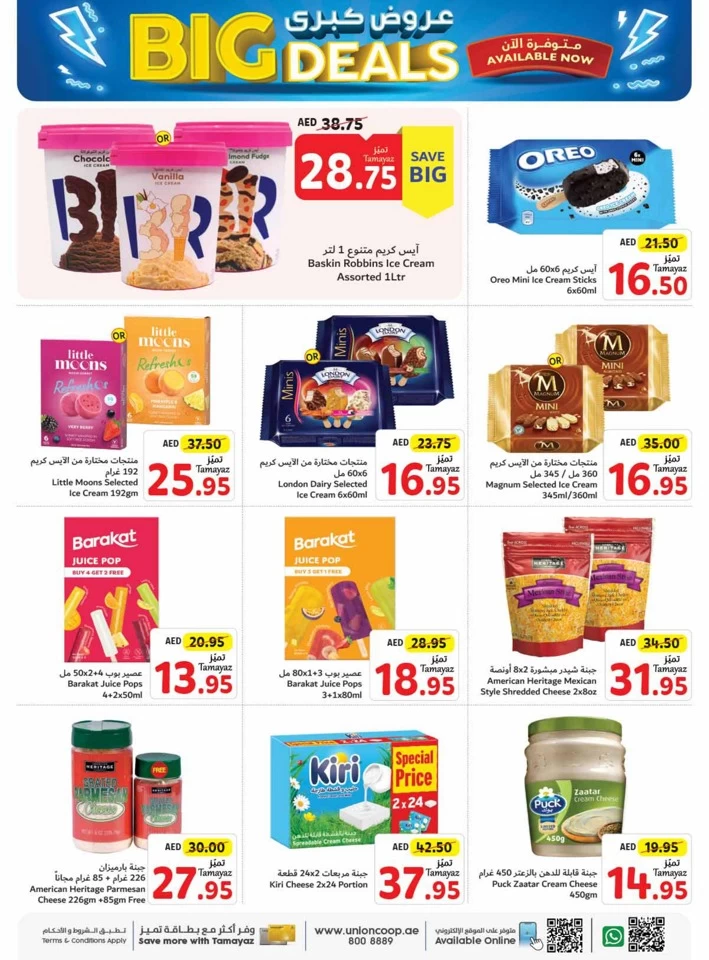 Union Coop Hypermarket Big Deals