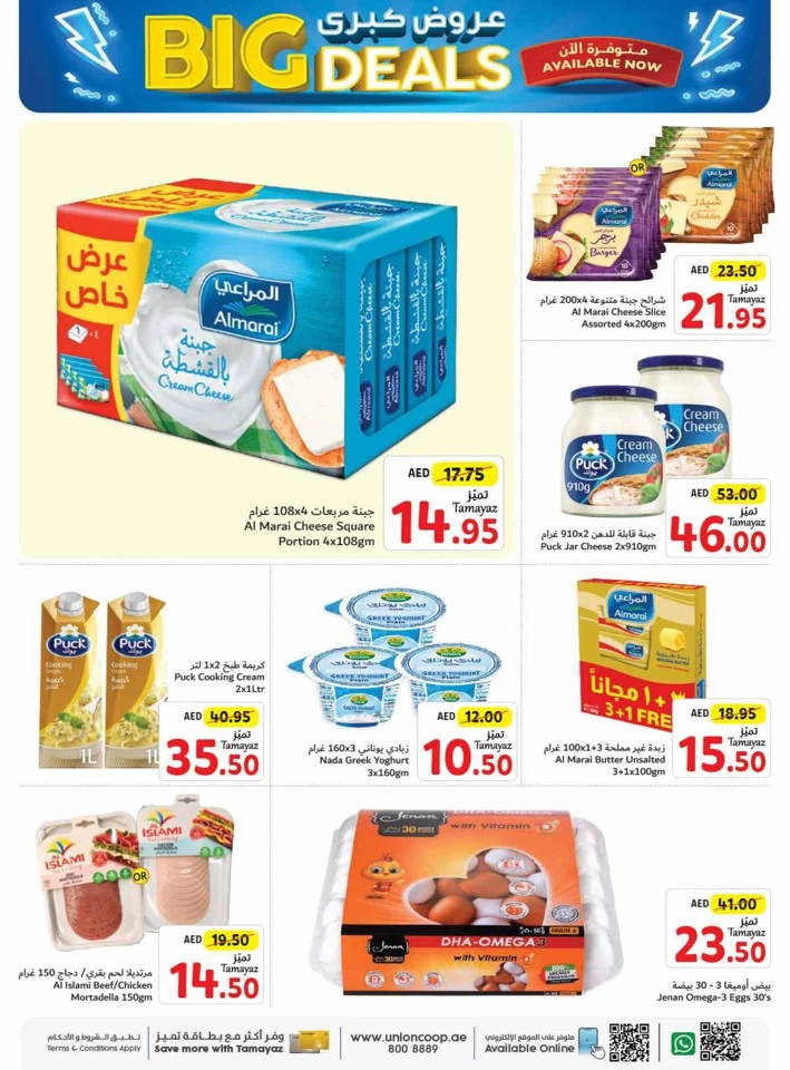 Union Coop Hypermarket Big Deals