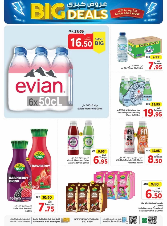 Union Coop Hypermarket Big Deals