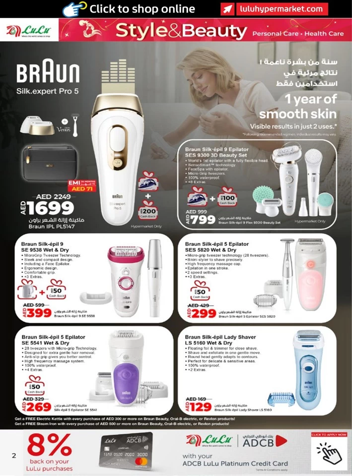 Lulu Style & Beauty Deal