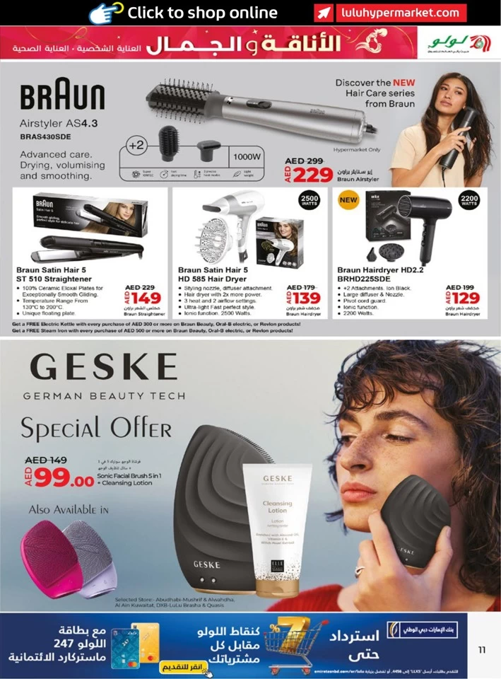 Lulu Style & Beauty Deal