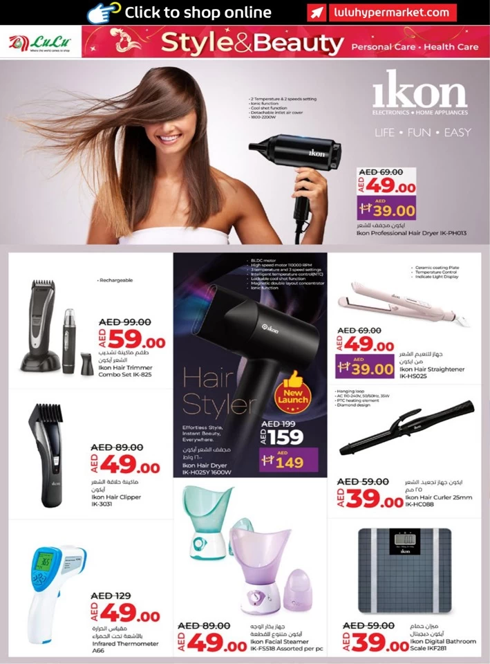 Lulu Style & Beauty Deal