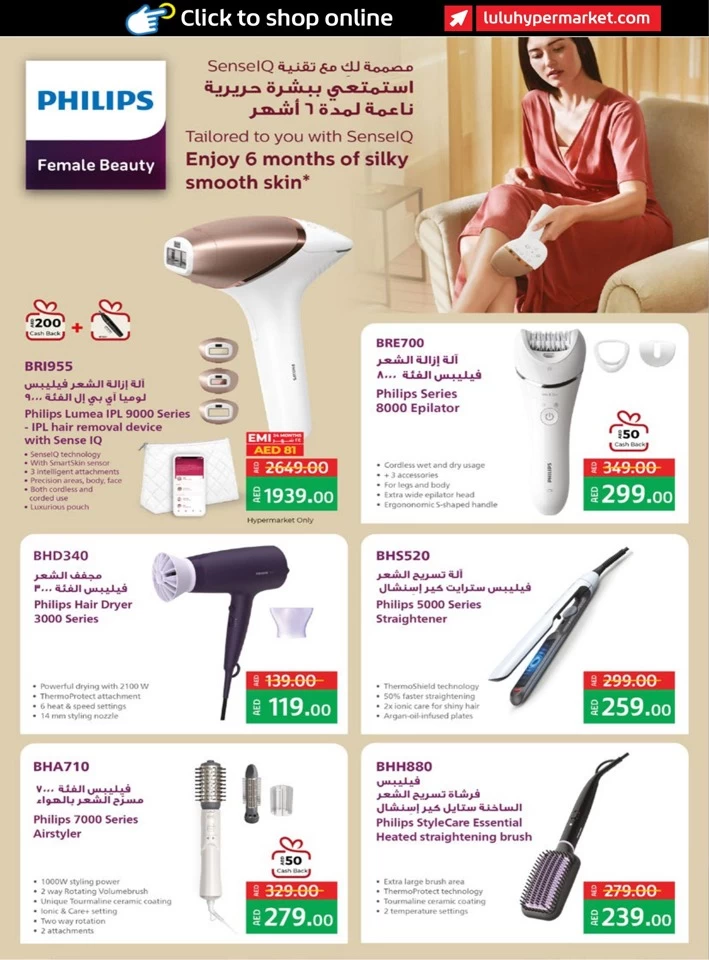 Lulu Style & Beauty Deal