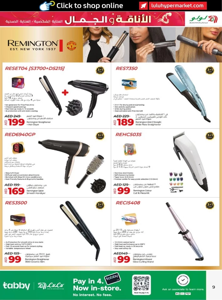 Lulu Style & Beauty Deal