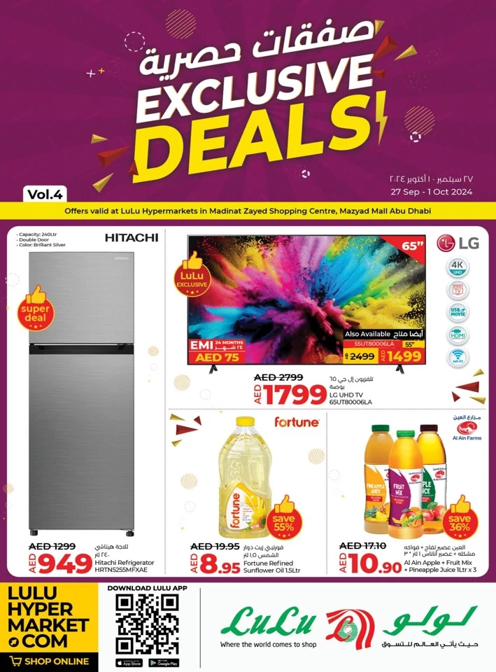 Lulu Exclusive Deals