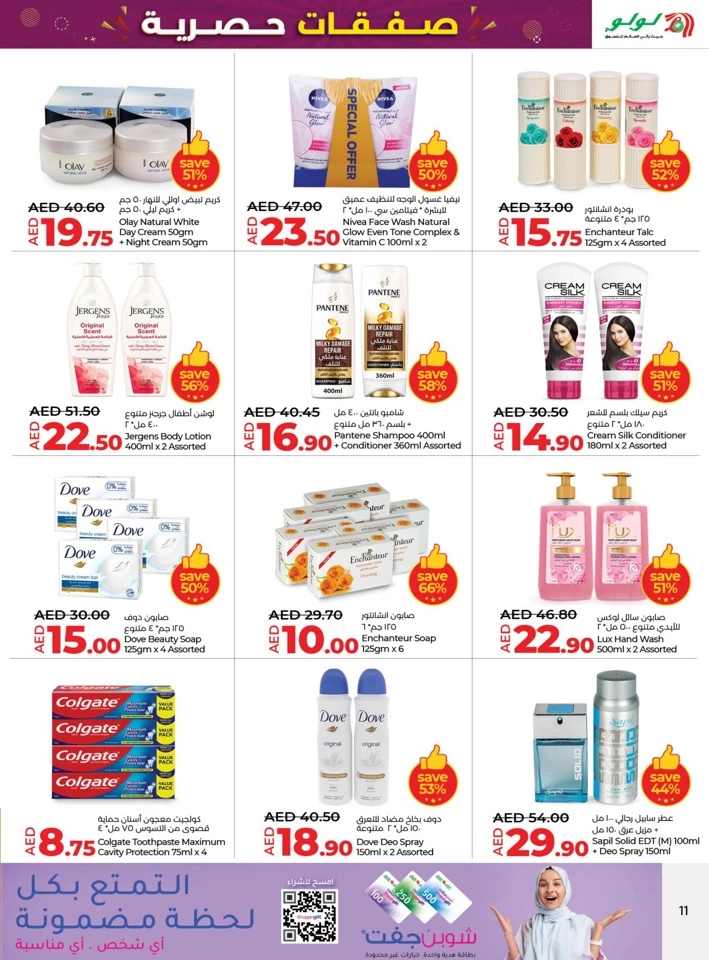 Lulu Exclusive Deals