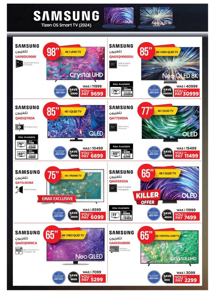 Emax Cyber Deals