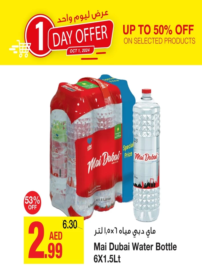 1 Day Offer 1 October 2024