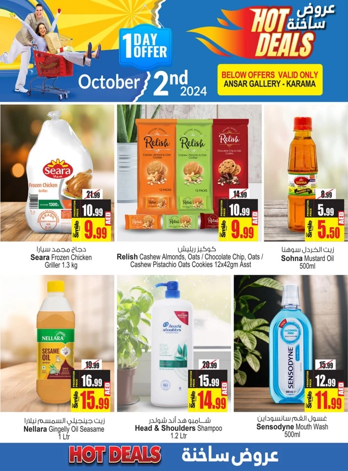 1 Day Hot Offer 2 October 2024