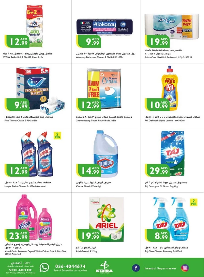 Istanbul Supermarket October Deals