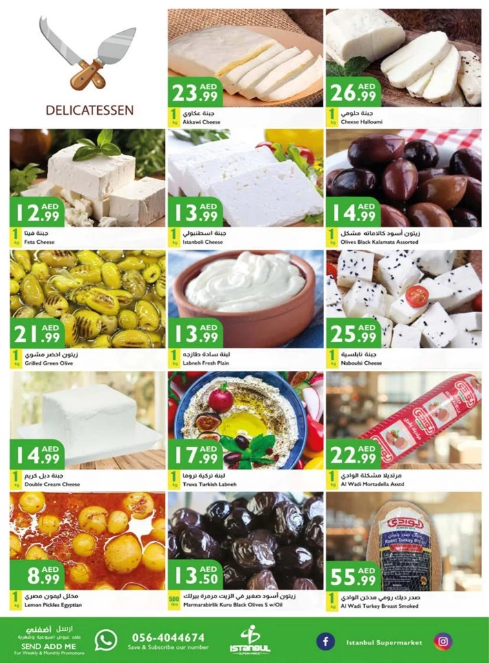 Istanbul Supermarket October Deals