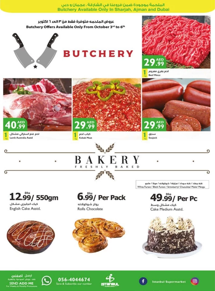 Istanbul Supermarket October Deals