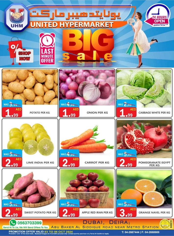 United Hypermarket Big Sale