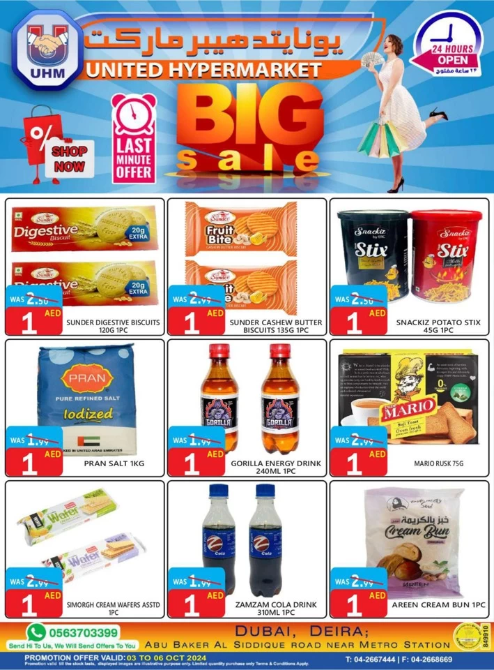 United Hypermarket Big Sale