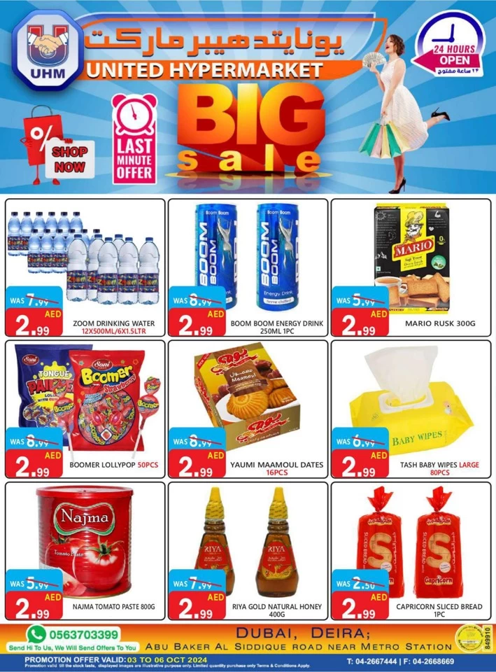 United Hypermarket Big Sale